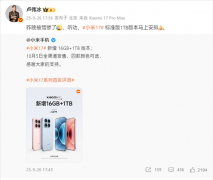 此前曾注释称是“昨晚被骂惨了