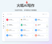 它的AI写做帮手可以或许识别内容中的空白