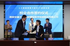 议题一“校企协同育人合做模式摸索”由西安交